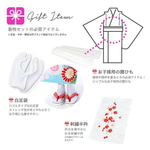 七五三 7歳 四つ身着物フルセット ブランド Shikibu Roman 式部