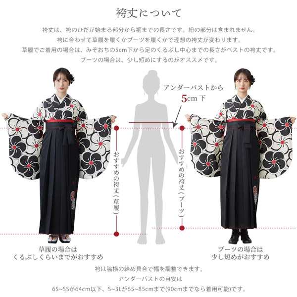 袴セットレディース レース二尺袖と袴 4点セット 「二尺袖：ブラック×ターコイズ＋袴：黒 椿の刺繍＋袴下帯：コバルト 麻の葉＋襦袢」 