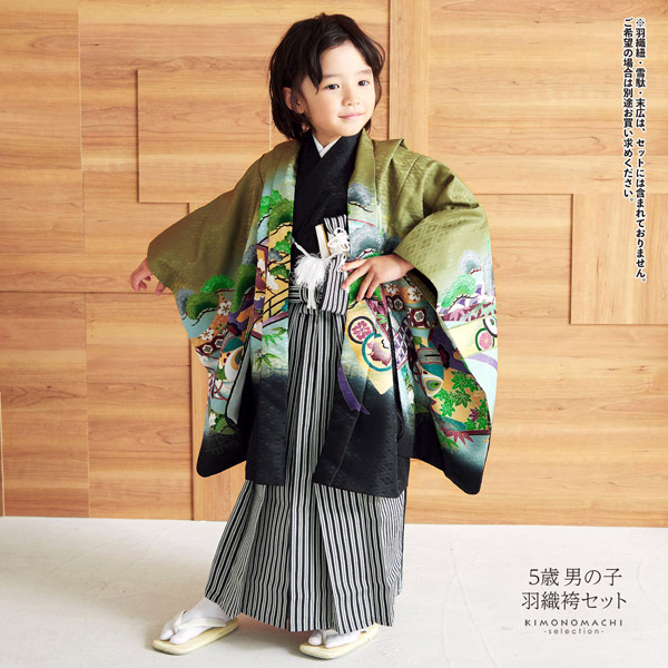 七五三 男児5歳 着物、羽織、袴、雪駄、足袋などフルセット