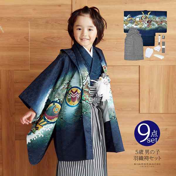 大量入荷 七五三 男の子 ５歳 一式セット | umma.hu