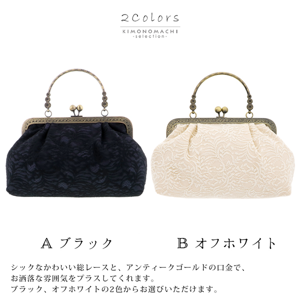 レース がま口バッグ「ブラック・ホワイト」バッグ 黒 白