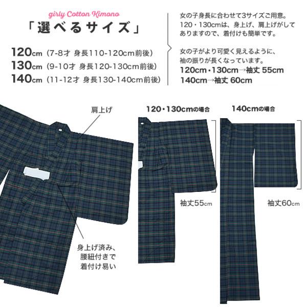 こども 木綿着物とポリエステル単帯の子ども用着物セット「緑色チェック+赤ピンク縞」120cm/130cm/140cm 女の子着物 ジュニア着物 キッズ着物 普段着物 子供 女児【メール便不可】_7