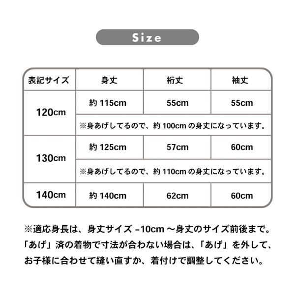 こども 木綿着物とポリエステル単帯の子ども用着物セット「緑色チェック+赤ピンク縞」120cm/130cm/140cm 女の子着物 ジュニア着物 キッズ着物 普段着物 子供 女児【メール便不可】_8
