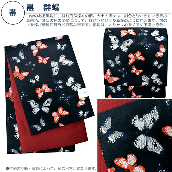 洗える着物 セット「袷着物：ストライプブーケ プラム＋京袋帯：黒 郡蝶」KIMONOMACHI オリジナル 着物と帯の2点セット サイズS/M/L/LL コーディネート済み着物セット 小紋 レディース キモノ【メール便不可】_5