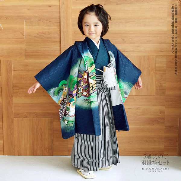 羽織袴フルセット 5歳男児お祝着子供用着物 - その他