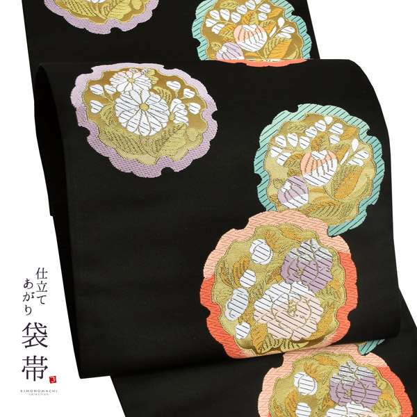 西陣織 袋帯 単品 お仕立て上がり「黒色 雪輪花飾文」（株）白寿苑 謹製 フォーマル 六通柄 日本製 京都 西陣織 訪問着 留袖【メール便不可】ss2512ofk10