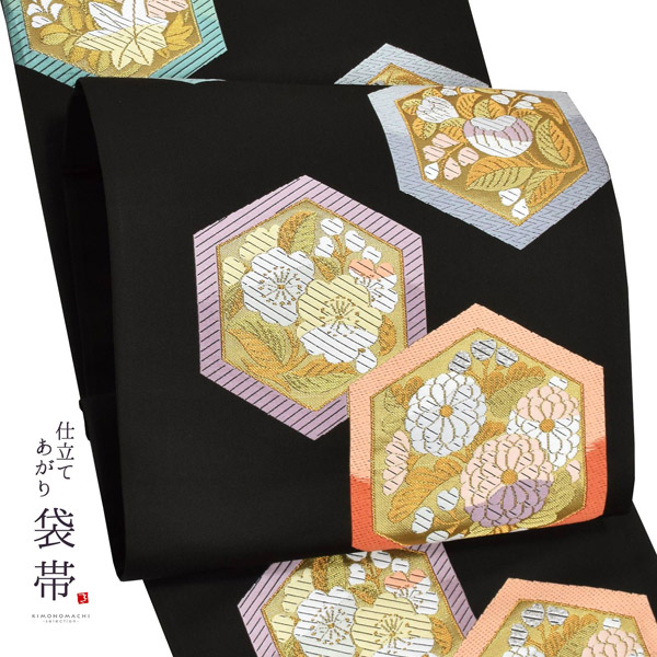 西陣織 袋帯 単品 お仕立て上がり「黒色 亀甲花宴文」（株）白寿苑 謹製 フォーマル 六通柄 日本製 京都 西陣織 訪問着 留袖【メール便不可】ss2506ofk10