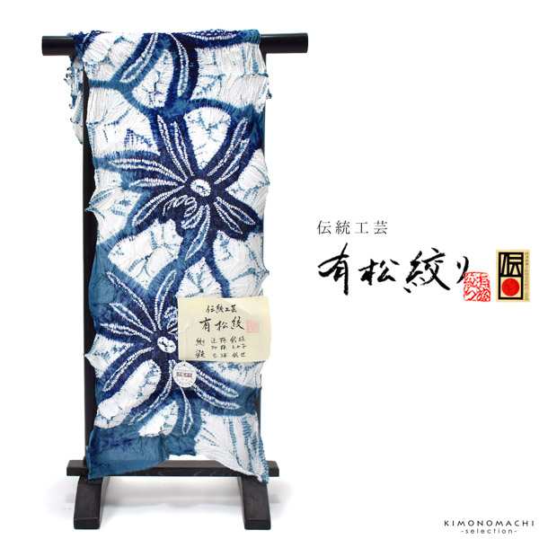 春新作 伝統工芸品 有松絞り 絞り浴衣反物「乱菊 藍色×紺」有松・鳴海