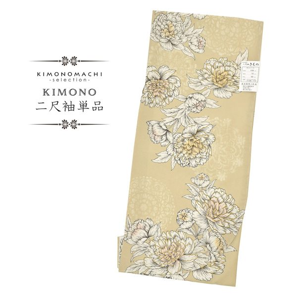 【取り寄せ商品】二尺袖着物 単品 百華小紋「牡丹 サンドベージュ」日本製 お仕立て上がり レディース 洗える着物 二尺袖 着物 袴に合わせて 卒業式 謝恩会に＜U＞【メール便不可】