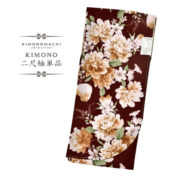 【取り寄せ商品】二尺袖着物 単品 百華小紋「芍薬 マルーン」日本製 お仕立て上がり レディース 洗える着物 二尺袖 着物 袴に合わせて 卒業式 謝恩会に＜U＞【メール便不可】の通販は