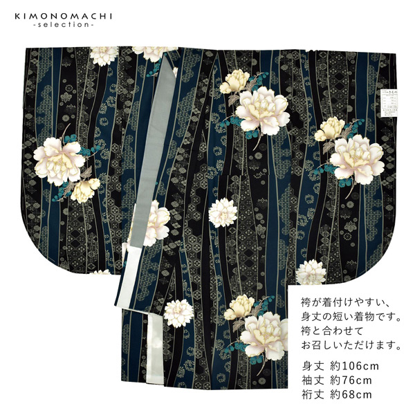 取り寄せ商品】二尺袖着物 単品 百華小紋「立湧に芍薬 ネイビー」日本