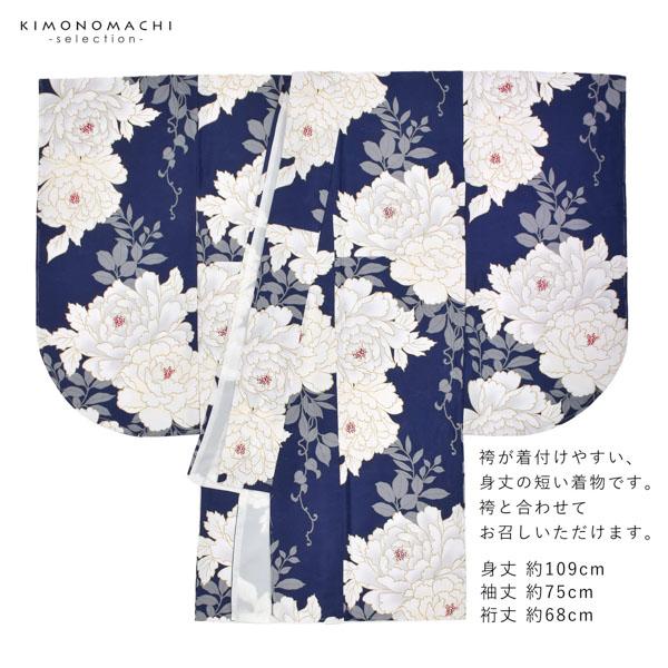 袴 セット 卒業式 女性 4点セット「二尺袖：紺青 牡丹＋袴：アイス