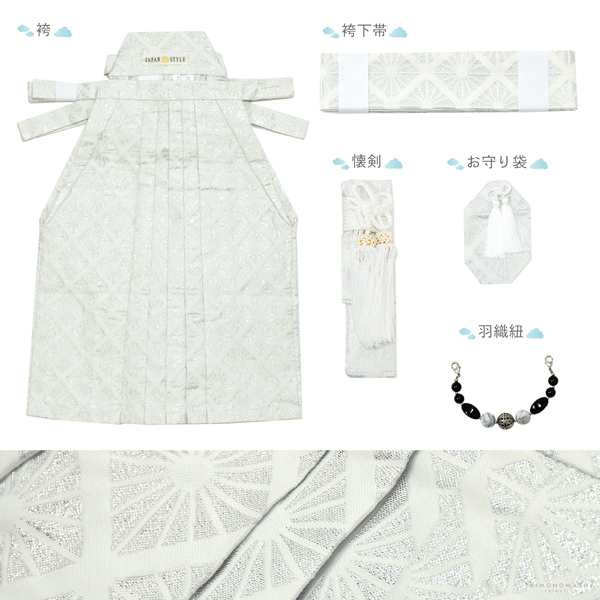 七五三 着物 男の子 3歳 ブランド 羽織袴セット JAPAN STYLE