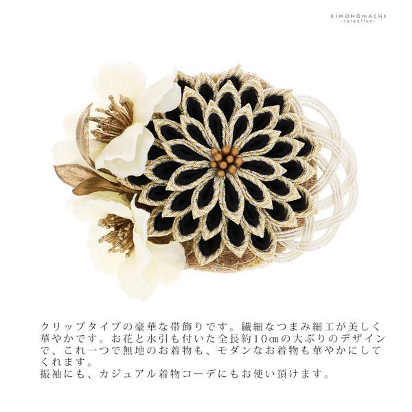 モダンで豪華な帯です。 有り難く