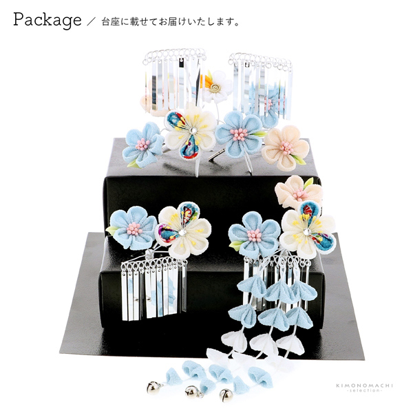 七五三 髪飾り 勝山かんざし 3点セット「水色 丸つまみのお花」7歳