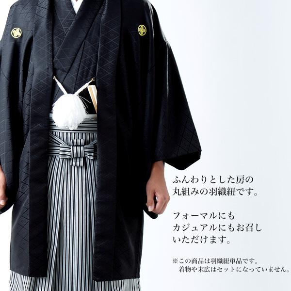 ☆成人式☆婚礼☆② 紋付袴 袴セット 亀甲 黒 うるさく