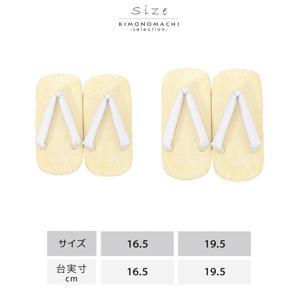 男児 男の子 雪駄 単品「白鼻緒 16.5cm/19.5cm 2サイズ」七五三 子供 