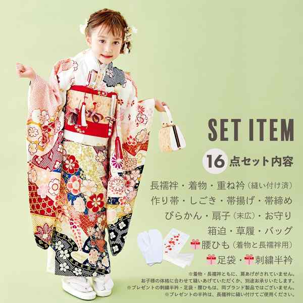 【正絹新品】七五三　七歳　女の子　着物と帯のセット　刺繍半襟