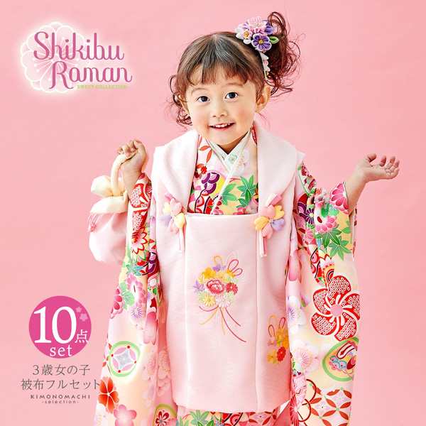 【新品】七五三　女の子　被布セット　着物　3歳　ピンク