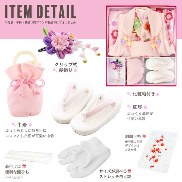 七五三 着物 3歳 女の子 ブランド被布セット Shikibu Roman 式部