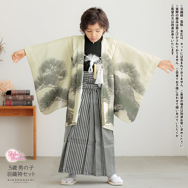 七五三 着物 男の子 5歳 羽織袴セット「灰白色 兜に松」フルセット 5歳向け 5才 五歳 男児用 着物セット 子供着物 五才のお祝い着【メール便不可】_1