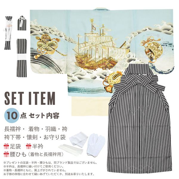 七五三 五歳 男児 羽織袴フルセット 黄土色 宝船 袴変更可 NO37790 七五三