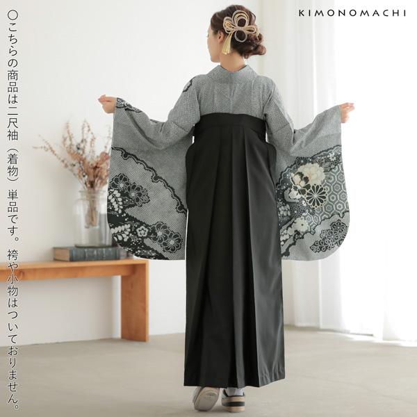 二尺袖着物 単品「墨黒 菊牡丹に疋田」お仕立て上がり レディース 洗える