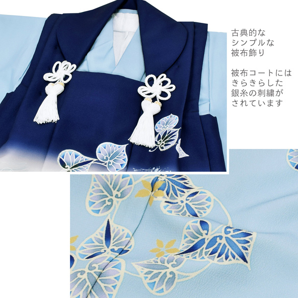 七五三 着物 3歳 男の子 被布セット「紺×水色 葵の丸」日本製 三歳男児