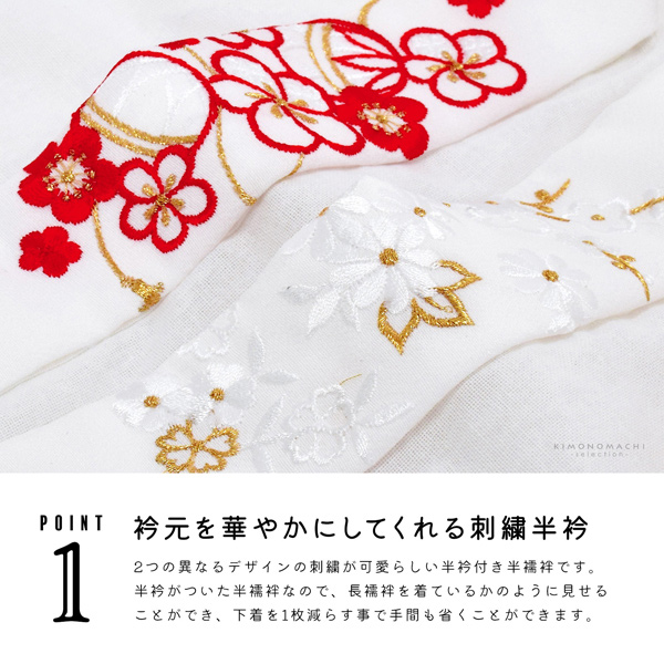 赤い花刺繍の半襟　7歳・3歳用　七五三 赤い花刺繍の半襟 7歳・3歳用 七五三
