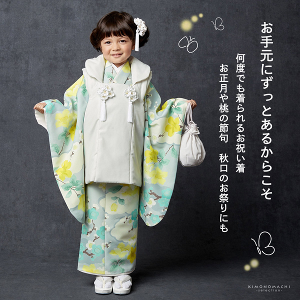 七五三 着物 3歳 女の子「白 ブルーグレー 雲に梅花」 三歳女児被布 