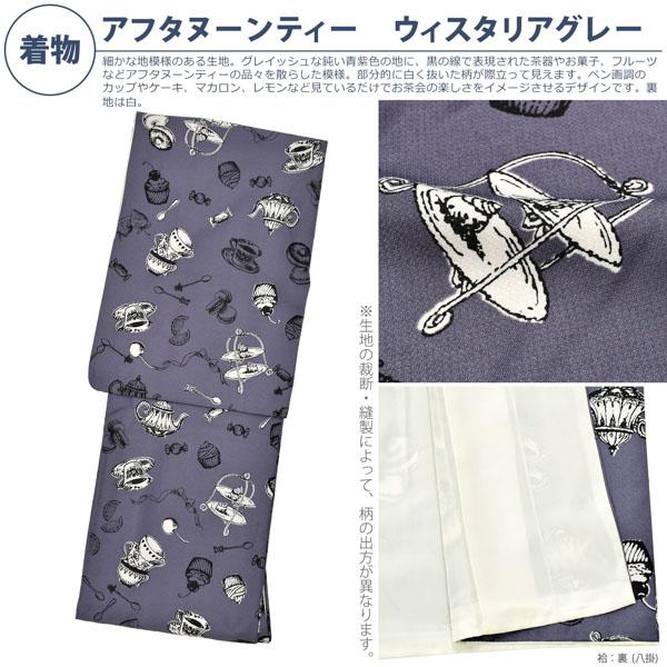 洗える着物 セット「袷着物：アフタヌーンティー ウィスタリアグレー＋京袋帯：暗闇に黒猫」KIMONOMACHI オリジナル 着物と帯の2点セット サイズS/M/L/LL 2023-2024新作 コーディネート済み着物セット 小紋 レディース キモノ【メール便不可】_4