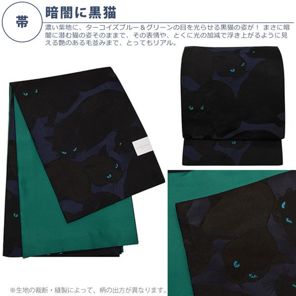 洗える着物 セット「袷着物：アフタヌーンティー ウィスタリアグレー＋京袋帯：暗闇に黒猫」KIMONOMACHI オリジナル 着物と帯の2点セット サイズS/M/L/LL 2023-2024新作 コーディネート済み着物セット 小紋 レディース キモノ【メール便不可】_5