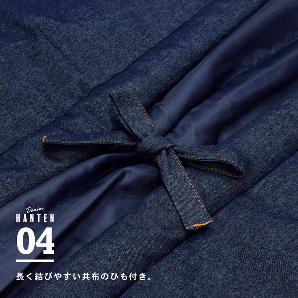 【ひめか】　デニム綿入り半纏　はんてん　黒　Ｍ 半纏 綿入り ユニセックス 単品「デニム 黒」M⁄L⁄LL ルームウェア 部屋