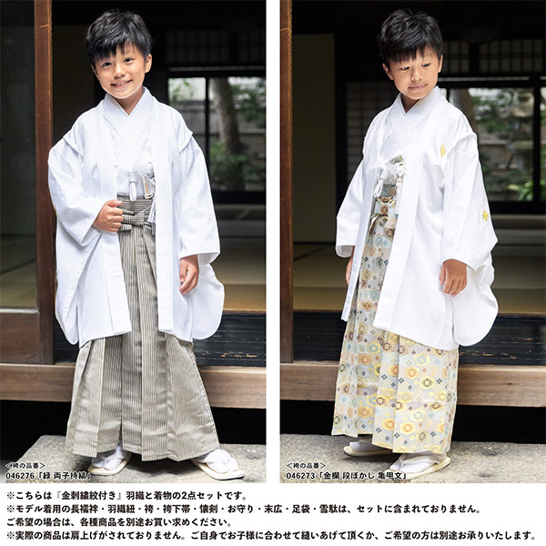 男の子 10歳 13歳 金刺繍紋入り 羽織+着物アンサンブル 「黒・白 菱、