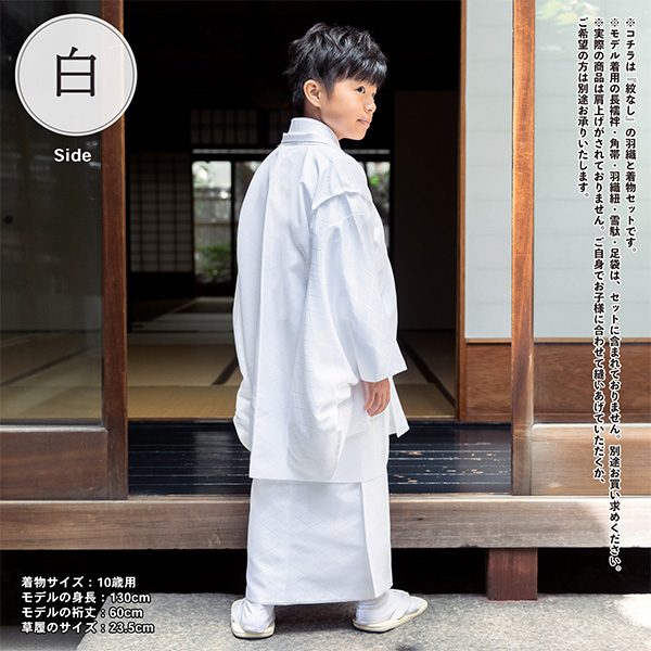 七五三 男の子 5歳 7歳 羽織+着物アンサンブル 「黒・白 菱」 卒園式