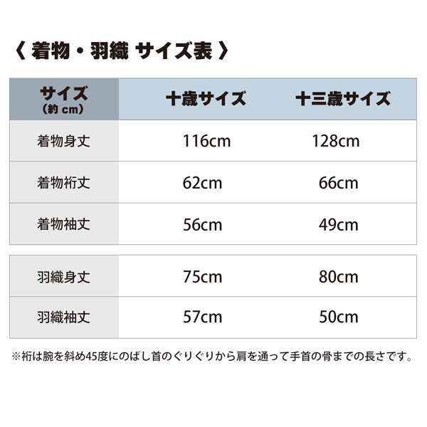 男の子 10歳 13歳 羽織+着物アンサンブル 「黒・白 菱」 ハーフ成人式 十三参り 卒業式 入学式 10才 13才 男児用 子供着物 【メール便不