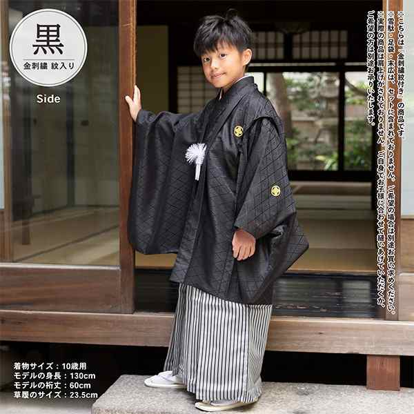 ５歳 男の子 袴セット 七五三 黒 縞 着物別 :N-CL-020:きもの処 染重