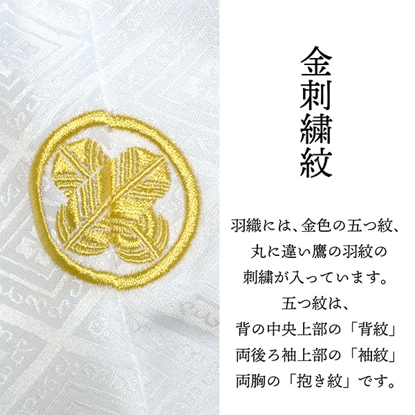 男の子 10歳 13歳 金刺繍紋入り 袴が選べる羽織袴セット 「白 菱、金刺繍紋 + 金襴袴」 ハーフ成人式 十三参り 卒業式 入学式 フルセット 10才 13才 男児用 着物セット 子供着物 【メール便不可】_3