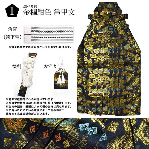 男の子 10歳 13歳 金刺繍紋入り 袴が選べる羽織袴セット 「白 菱、金刺繍紋 + 金襴袴」 ハーフ成人式 十三参り 卒業式 入学式 フルセット 10才 13才 男児用 着物セット 子供着物 【メール便不可】_7