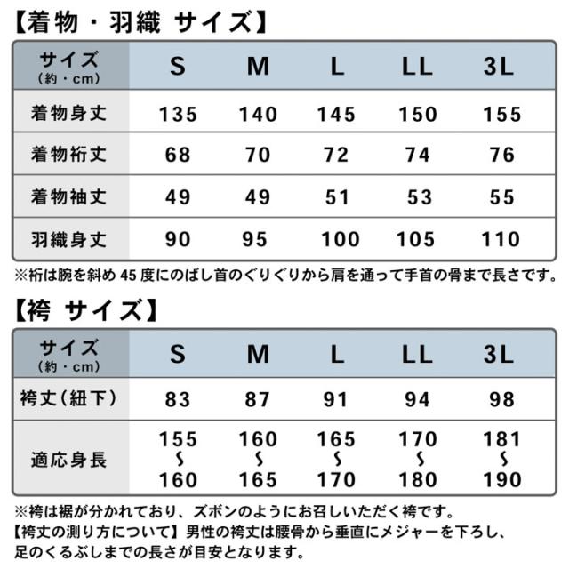 男性 メンズ 羽織袴セット 「黒・白 菱」 成人式 卒業式 結婚式 地紋入り 貼り紋などで紋付袴としても 【メール便不可】_15