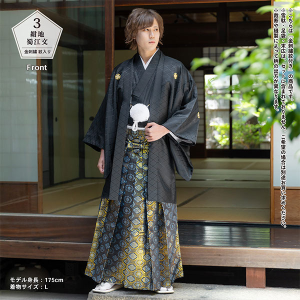 袴一式セット‼️modern袴豪華金糸刺繍‼️金銀彩‼️袴金蘭豪華 袴一式セット‼️modern袴豪華金糸刺繍‼️金銀彩‼️袴金蘭豪華