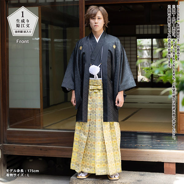 男性 メンズ 金刺繍紋入り 袴が選べる羽織袴セット 「黒 菱、金