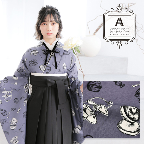 二尺袖着物 単品「アフタヌーンティー・縞すずらん・花くす玉・梅が枝