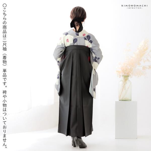 二尺袖着物 単品「縞に椿 グレー」お仕立て上がり レディース 洗える