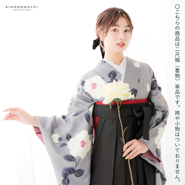 二尺袖着物 単品「縞に椿 スモークブルー」お仕立て上がり レディース 洗える着物 二尺袖 着物 袴に合わせて 卒業式 謝恩会に【メール便不可】 二尺袖着物 単品「縞に椿 スモークブルー」お仕立て上がり レディース