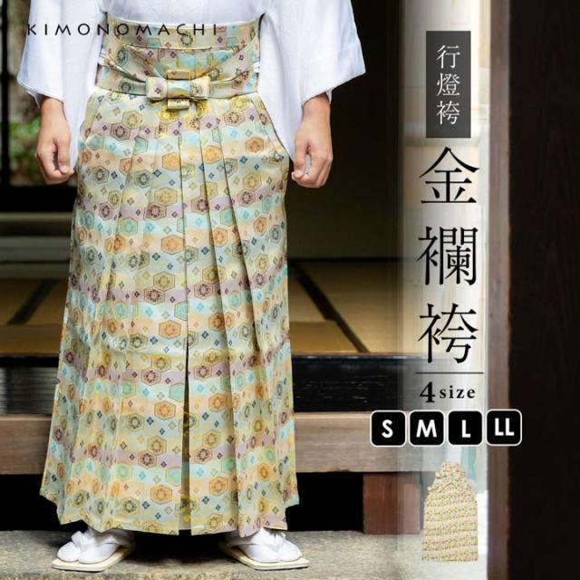 男性 袴 金襴袴 行灯袴 単品「桜鼠色系段ぼかし亀甲文」S/M/L/LL サイズ 卒業式 成人式 稽古 紳士 おとこ 着物 結婚式 メンズ【メール便不可】