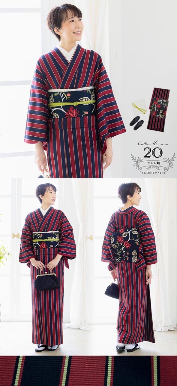 木綿の着物と名古屋帯 19点フルセット 木綿着物 単衣 洗える着物 日本製 kimonomachiオリジナル お仕立て上がり レディース 女性 お洒落 シンプル 普段着 カジュアル S M L TL LL(2L)【メール便不可】_13