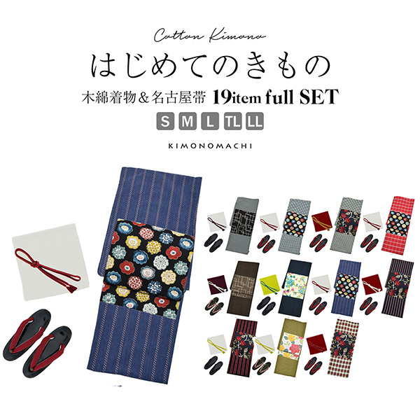 木綿の着物と名古屋帯 19点フルセット 木綿着物 単衣 洗える着物 日本製 kimonomachiオリジナル お仕立て上がり レディース 女性 お洒落 シンプル 普段着 カジュアル S M L TL LL(2L)【メール便不可】_4