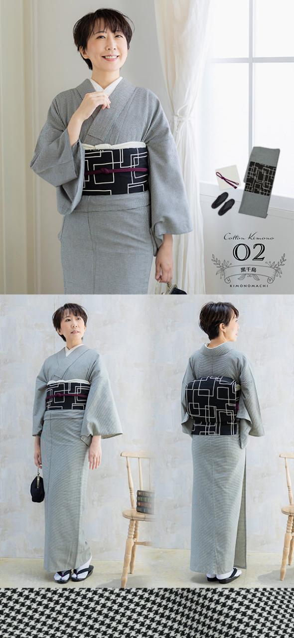木綿の着物と名古屋帯 19点フルセット 木綿着物 単衣 洗える着物 日本製 kimonomachiオリジナル お仕立て上がり レディース 女性 お洒落 シンプル 普段着 カジュアル S M L TL LL(2L)【メール便不可】_5