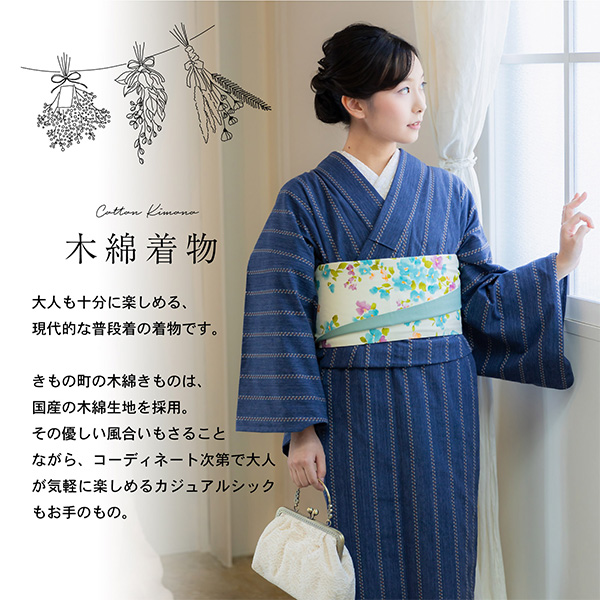木綿の着物と半幅帯 16点フルセット 木綿着物 単衣 洗える着物 日本製 